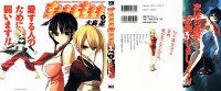 BUY NEW sumomomo momomo - 126338 Premium Anime Print Poster